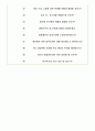 한국장학재단 면접기출(최신)+꿀팁[최종합격!] 6페이지