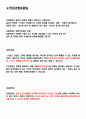 현대하이라이프 손해사정 면접기출(최신)+꿀팁[최종합격!] 2페이지