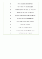 현대하이라이프 손해사정 면접기출(최신)+꿀팁[최종합격!] 6페이지