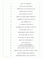 한화손해보험 면접기출(최신)+꿀팁[최종합격!] 5페이지