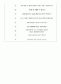 한화손해보험 면접기출(최신)+꿀팁[최종합격!] 6페이지