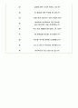 롯데손해보험 면접기출(최신)+꿀팁[최종합격!] 6페이지