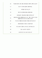 한화손해사정 면접기출(최신)+꿀팁[최종합격!] 6페이지