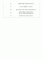 삼성화재애니카손해사정 면접기출(최신)+꿀팁[최종합격!] 6페이지