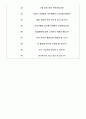 대구은행 면접기출(최신)+꿀팁[최종합격!] 6페이지