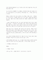 [독후감]나는 하지 않기로 결심했다-이구치 아키라[서평] 2페이지