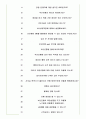 부산은행 면접기출(최신)+꿀팁[최종합격!] 5페이지