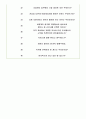 흥국화재해상보험 면접기출(최신)+꿀팁[최종합격!] 6페이지