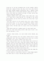 데일카네기 자기관리론 서평(독후감) 3페이지