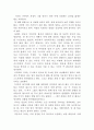 데일카네기 자기관리론 서평(독후감) 4페이지
