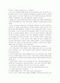 데일카네기 자기관리론 서평(독후감) 5페이지