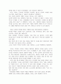 데일카네기 자기관리론 서평(독후감) 6페이지