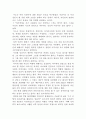 에밀(장자크 루소) 서평(독후감) 2페이지