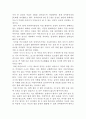 에밀(장자크 루소) 서평(독후감) 3페이지