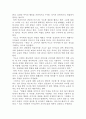 에밀(장자크 루소) 서평(독후감) 4페이지