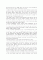다자이오사무 인간실격 서평(감상문) 2페이지