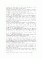 다자이오사무 인간실격 서평(감상문) 3페이지