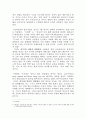 클루지 서평(독후감) 3페이지
