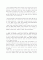 딥스 서평(독후감) 2페이지