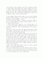 딥스 서평(독후감) 4페이지
