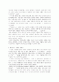 모리와 함께한 화요일 서평(독후감) 2페이지