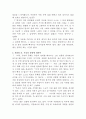 모리와 함께한 화요일 서평(독후감) 4페이지