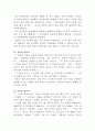 모리와 함께한 화요일 서평(독후감) 8페이지