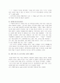 모리와 함께한 화요일 서평(독후감) 9페이지