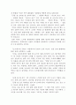 어쩌다 공무원 어쩌다 글쓰기 서평(독후감) 2페이지