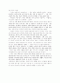 어쩌다 공무원 어쩌다 글쓰기 서평(독후감) 4페이지