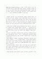 피로사회 한병철 서평(독후감) 2페이지