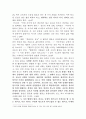 피로사회 한병철 서평(독후감) 4페이지
