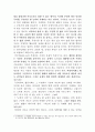 피로사회 한병철 서평(독후감) 5페이지