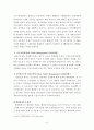 행정학에서의 행정과 행정법에서의 행정의 개념분석 3페이지