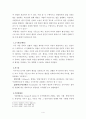 행정학에서의 행정과 행정법에서의 행정의 개념분석 4페이지