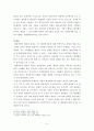 행정학에서의 행정과 행정법에서의 행정의 개념분석 5페이지