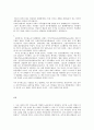 공무원 노조에 대한 찬성,반대 토론 2페이지