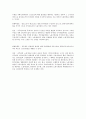 공무원 노조에 대한 찬성,반대 토론 4페이지