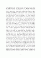 템플스테이 체험기 및 참여후기 2페이지