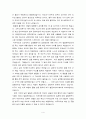 템플스테이 체험기 및 참여후기 4페이지