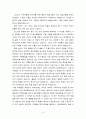 템플스테이 체험기 및 참여후기 5페이지