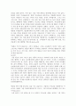 나를 위한 달콤한 위로 심리학 초콜릿 서평(독후감) 2페이지