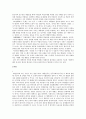 후불제민주주의 서평 4페이지