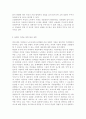 현재 맞벌이 가족을 위하여 어떠한 정책이 필요한지 본인의 생각을 정리하시오. 기존 정책을 수정하거나 새로운 정책 제시하시오. 5페이지
