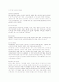 현재 맞벌이 가족을 위하여 어떠한 정책이 필요한지 본인의 생각을 정리하시오. 기존 정책을 수정하거나 새로운 정책 제시하시오. 6페이지