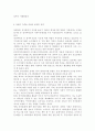 현재 맞벌이 가족을 위하여 어떠한 정책이 필요한지 본인의 생각을 정리하시오. 기존 정책을 수정하거나 새로운 정책 제시하시오. 7페이지