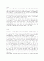 현재 맞벌이 가족을 위하여 어떠한 정책이 필요한지 본인의 생각을 정리하시오. 기존 정책을 수정하거나 새로운 정책 제시하시오. 8페이지