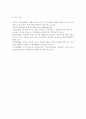 현재 맞벌이 가족을 위하여 어떠한 정책이 필요한지 본인의 생각을 정리하시오. 기존 정책을 수정하거나 새로운 정책 제시하시오. 10페이지