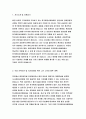 한국환경산업협회 자소서 [한국환경산업협회 정규직 사원 채용 대비 자기소개서] 한국환경산업협회 자기소개 및 지원동기 한국환경산업협회 직장 선택기준 및 자기발전 노력 한국환경산업협회 주요 경력 및 특기사항 한국환경산업협회 자소서 3페이지