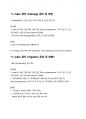 ICU 간호사의 실제 임상, L-tube의 모든 것(L-tube 삽입, L-tube feeding, 관급식, Levin tube, 간호술기, 임상 5페이지